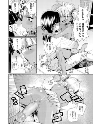 [源五郎] ANCIENT QUEEN 第1-6話 [DL版]_3-018
