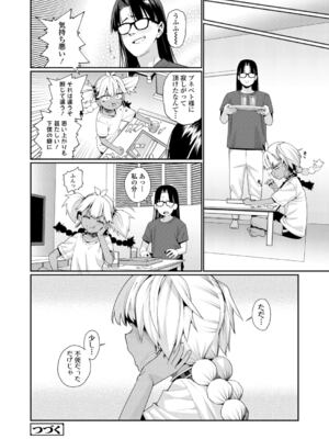[源五郎] ANCIENT QUEEN 第1-6話 [DL版]_3-020