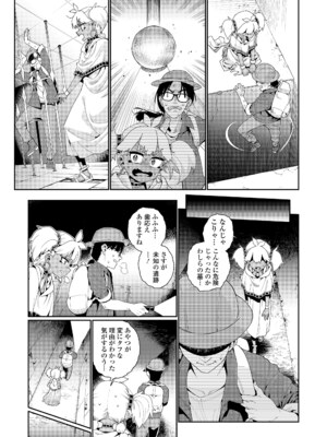 [源五郎] ANCIENT QUEEN 第1-6話 [DL版]_5-003