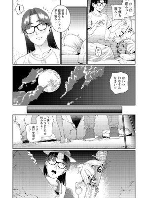 [源五郎] ANCIENT QUEEN 第1-6話 [DL版]_5-006