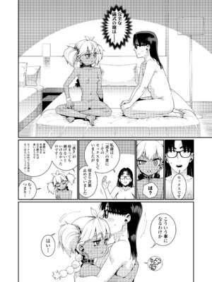 [源五郎] ANCIENT QUEEN 第1-6話 [DL版]_5-008