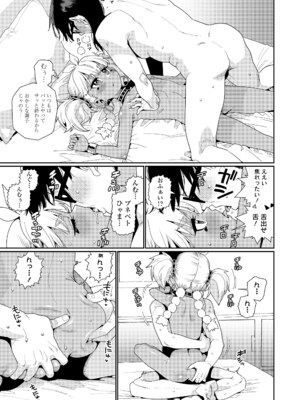[源五郎] ANCIENT QUEEN 第1-6話 [DL版]_5-011