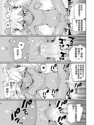 [源五郎] ANCIENT QUEEN 第1-6話 [DL版]_6-017
