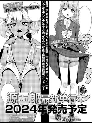 [源五郎] ANCIENT QUEEN 第1-6話 [DL版]_6-021