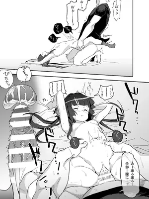 [いないうちに (居内)] 調ちゃん睡姦_14