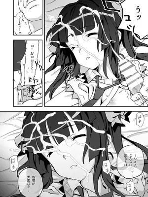 [いないうちに (居内)] 調ちゃん睡姦_07