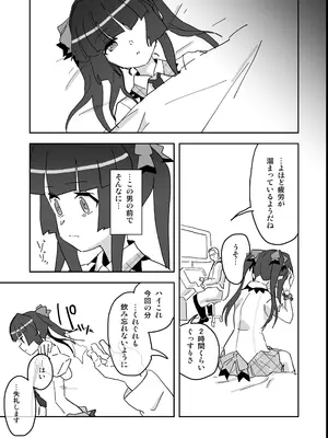 [いないうちに (居内)] 調ちゃん睡姦_16