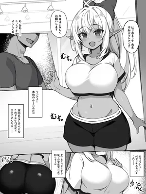 [魚屋] ふー◯んが変態ダンス講師に襲われちゃうスケベ漫画