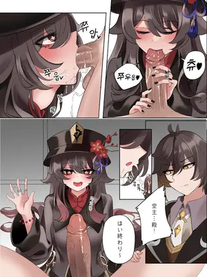 [Bubo] 契約 (原神) [無修正]_08
