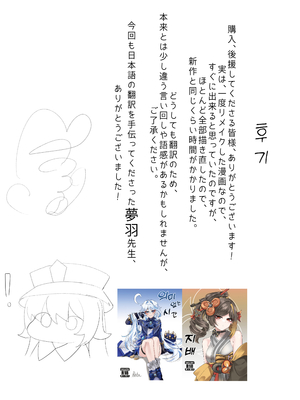[Bubo] 契約 (原神) [無修正]_32