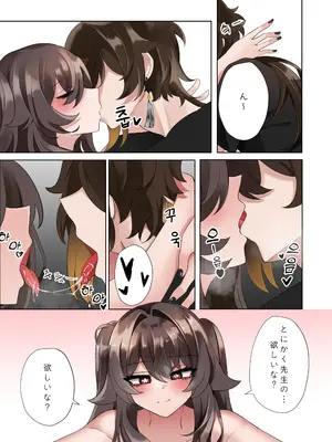 [Bubo] 契約 (原神) [無修正]_15