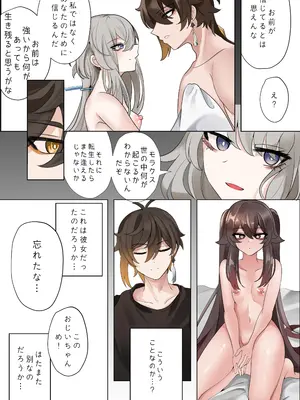 [Bubo] 契約 (原神) [無修正]_31