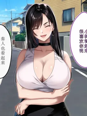 [アイチルワークス (林チェリー)] エッチな未亡人に誘惑され、妻がいるのに孕ませた話 [中国翻訳]_042