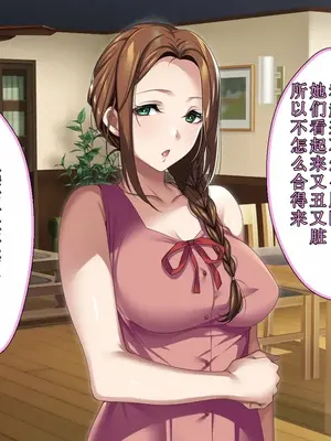 [アイチルワークス (林チェリー)] エッチな未亡人に誘惑され、妻がいるのに孕ませた話 [中国翻訳]_020