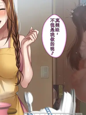 [アイチルワークス (林チェリー)] エッチな未亡人に誘惑され、妻がいるのに孕ませた話 [中国翻訳]_220