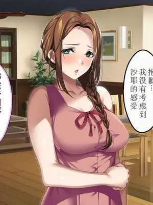 [アイチルワークス (林チェリー)] エッチな未亡人に誘惑され、妻がいるのに孕ませた話 [中国翻訳]_011