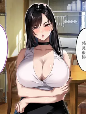 [アイチルワークス (林チェリー)] エッチな未亡人に誘惑され、妻がいるのに孕ませた話 [中国翻訳]_063