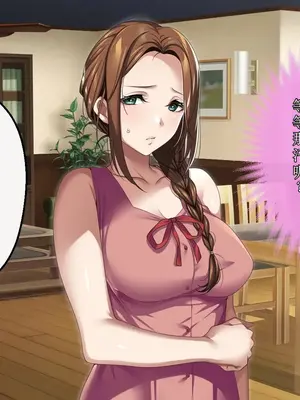[アイチルワークス (林チェリー)] エッチな未亡人に誘惑され、妻がいるのに孕ませた話 [中国翻訳]_227