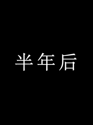 [アイチルワークス (林チェリー)] エッチな未亡人に誘惑され、妻がいるのに孕ませた話 [中国翻訳]_361
