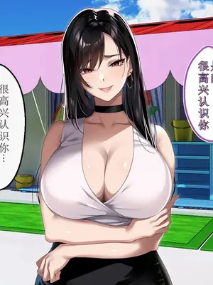 [アイチルワークス (林チェリー)] エッチな未亡人に誘惑され、妻がいるのに孕ませた話 [中国翻訳]_027