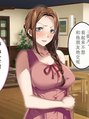 [アイチルワークス (林チェリー)] エッチな未亡人に誘惑され、妻がいるのに孕ませた話 [中国翻訳]_231