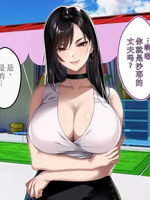 [アイチルワークス (林チェリー)] エッチな未亡人に誘惑され、妻がいるのに孕ませた話 [中国翻訳]_026