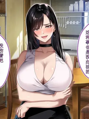 [アイチルワークス (林チェリー)] エッチな未亡人に誘惑され、妻がいるのに孕ませた話 [中国翻訳]_068