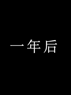 [アイチルワークス (林チェリー)] エッチな未亡人に誘惑され、妻がいるのに孕ませた話 [中国翻訳]_384