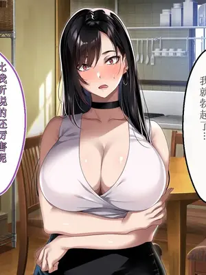 [アイチルワークス (林チェリー)] エッチな未亡人に誘惑され、妻がいるのに孕ませた話 [中国翻訳]_065