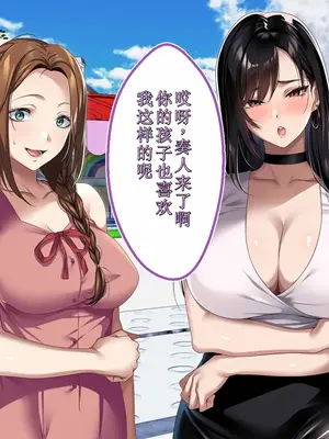 [アイチルワークス (林チェリー)] エッチな未亡人に誘惑され、妻がいるのに孕ませた話 [中国翻訳]_142