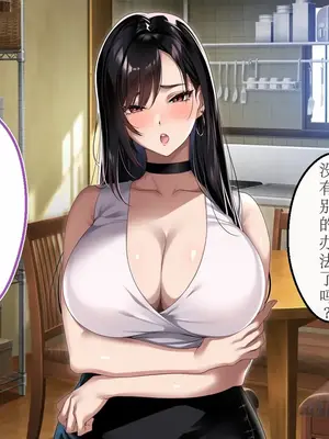 [アイチルワークス (林チェリー)] エッチな未亡人に誘惑され、妻がいるのに孕ませた話 [中国翻訳]_085