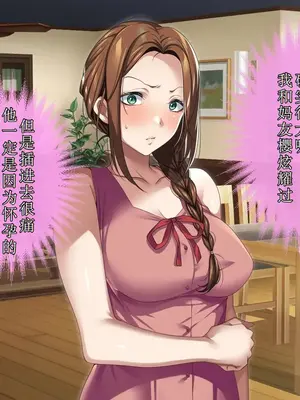 [アイチルワークス (林チェリー)] エッチな未亡人に誘惑され、妻がいるのに孕ませた話 [中国翻訳]_010