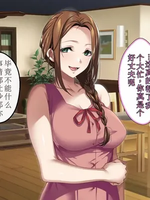 [アイチルワークス (林チェリー)] エッチな未亡人に誘惑され、妻がいるのに孕ませた話 [中国翻訳]_006