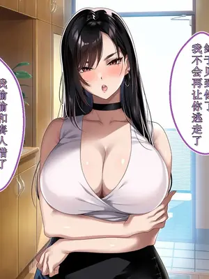 [アイチルワークス (林チェリー)] エッチな未亡人に誘惑され、妻がいるのに孕ませた話 [中国翻訳]_252
