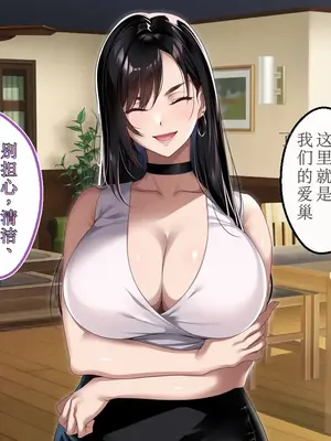 [アイチルワークス (林チェリー)] エッチな未亡人に誘惑され、妻がいるのに孕ませた話 [中国翻訳]_357