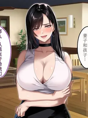[アイチルワークス (林チェリー)] エッチな未亡人に誘惑され、妻がいるのに孕ませた話 [中国翻訳]_204