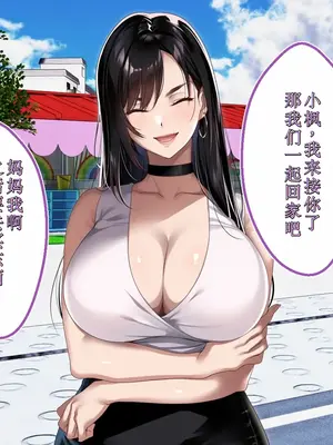 [アイチルワークス (林チェリー)] エッチな未亡人に誘惑され、妻がいるのに孕ませた話 [中国翻訳]_148