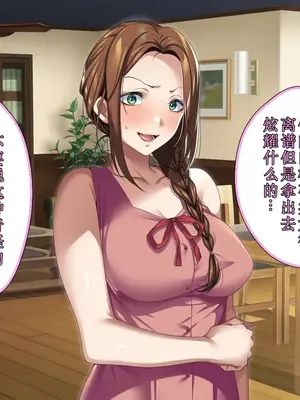 [アイチルワークス (林チェリー)] エッチな未亡人に誘惑され、妻がいるのに孕ませた話 [中国翻訳]_009