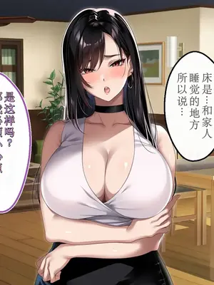 [アイチルワークス (林チェリー)] エッチな未亡人に誘惑され、妻がいるのに孕ませた話 [中国翻訳]_153
