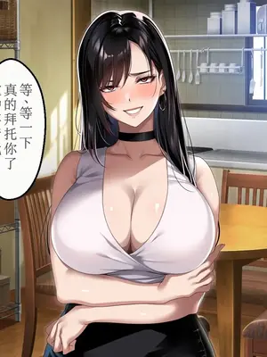 [アイチルワークス (林チェリー)] エッチな未亡人に誘惑され、妻がいるのに孕ませた話 [中国翻訳]_084