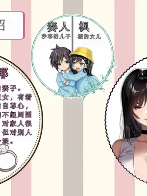 [アイチルワークス (林チェリー)] エッチな未亡人に誘惑され、妻がいるのに孕ませた話 [中国翻訳]_002