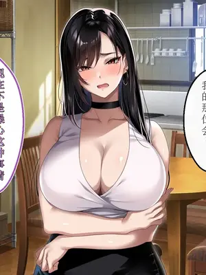 [アイチルワークス (林チェリー)] エッチな未亡人に誘惑され、妻がいるのに孕ませた話 [中国翻訳]_066