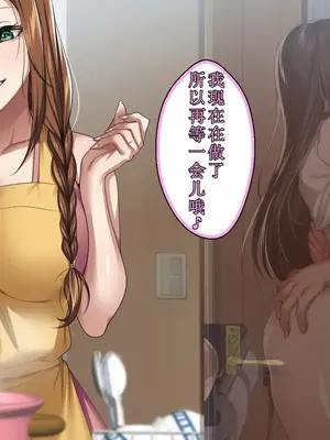 [アイチルワークス (林チェリー)] エッチな未亡人に誘惑され、妻がいるのに孕ませた話 [中国翻訳]_213