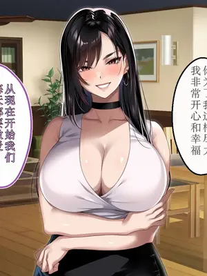 [アイチルワークス (林チェリー)] エッチな未亡人に誘惑され、妻がいるのに孕ませた話 [中国翻訳]_359