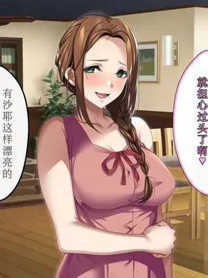 [アイチルワークス (林チェリー)] エッチな未亡人に誘惑され、妻がいるのに孕ませた話 [中国翻訳]_018