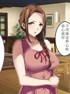 [アイチルワークス (林チェリー)] エッチな未亡人に誘惑され、妻がいるのに孕ませた話 [中国翻訳]_017
