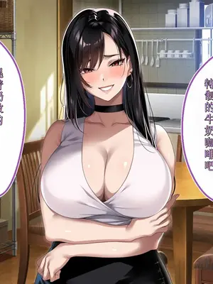 [アイチルワークス (林チェリー)] エッチな未亡人に誘惑され、妻がいるのに孕ませた話 [中国翻訳]_051
