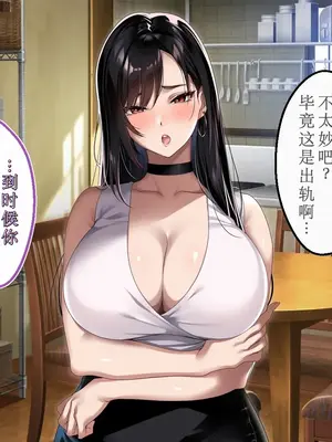 [アイチルワークス (林チェリー)] エッチな未亡人に誘惑され、妻がいるのに孕ませた話 [中国翻訳]_125