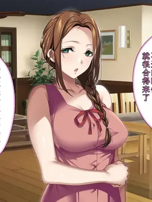 [アイチルワークス (林チェリー)] エッチな未亡人に誘惑され、妻がいるのに孕ませた話 [中国翻訳]_014