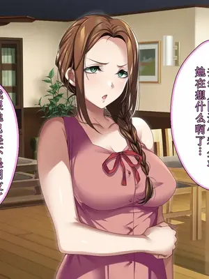[アイチルワークス (林チェリー)] エッチな未亡人に誘惑され、妻がいるのに孕ませた話 [中国翻訳]_228